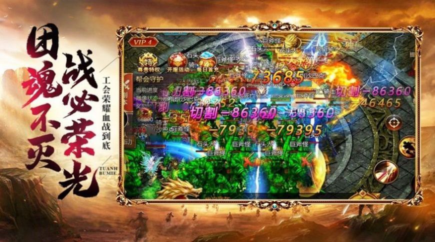 龙皇嗜血版手游图2