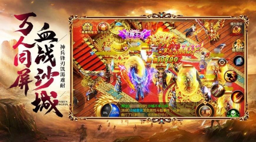 龙皇嗜血版手游图3