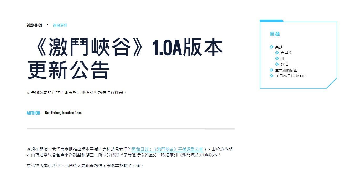 lol手游1.0A版本更新公告，英雄联盟手游1.0A版本英雄平衡性调整[图]图片1
