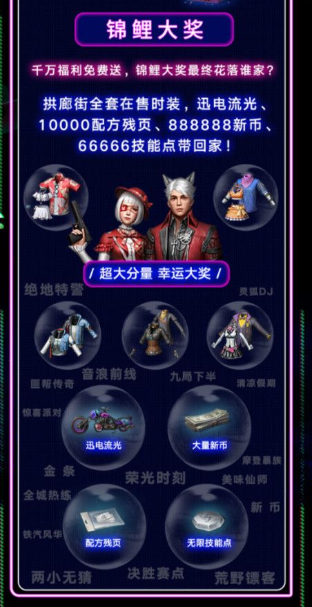 明日之后第三季时装怎么免费获取？免费时装外观鉴赏[多图]