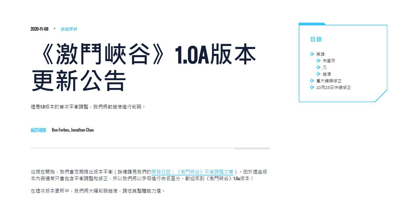 lol手游1.0A版本更新公告，英雄联盟手游1.0A版本英雄平衡性调整[图]