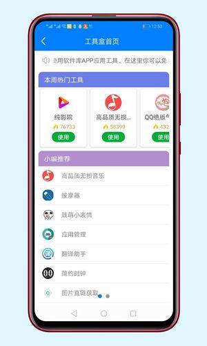 哆啦软件库最新版app手机官方图片1