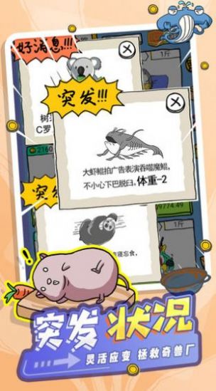 东土村传奇游戏官方安卓版图片2