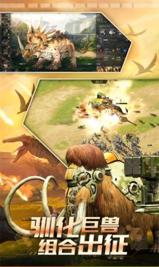 侏罗纪霸主游戏最新官方版图片2