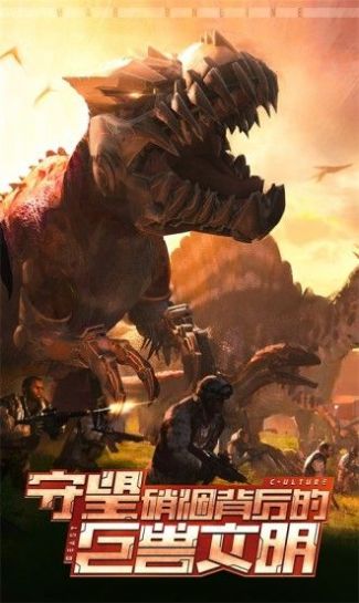 侏罗纪霸主游戏最新官方版图片4