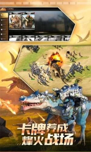 恐龙攻城游戏官方安卓版图片1