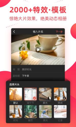 天使视频最新版app图片1