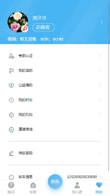 志愿白城app图2