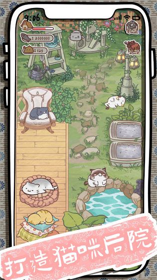 开心猫舍官方安卓版游戏图片1