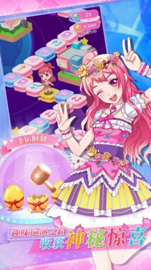 闪耀少女之星手游官方版图片1