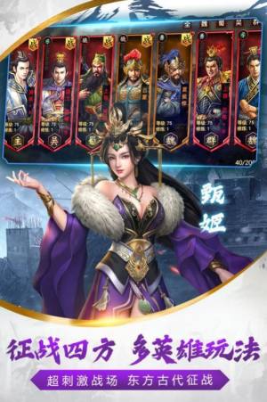 无双三国红包版官方手游图片1