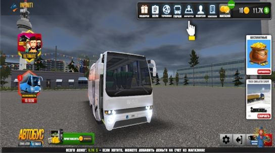 巴士模拟器Ultra手机版图1