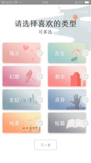 安马文学app图2