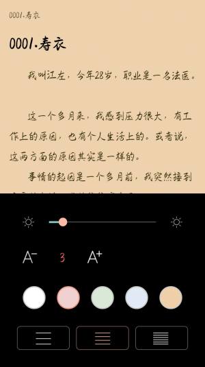安马文学app图3