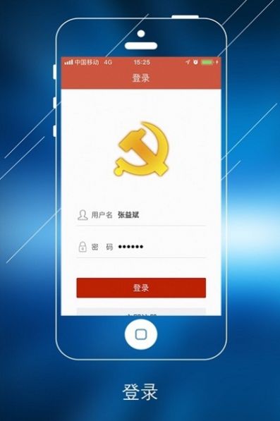 洪泽智慧党建app安卓版图片1