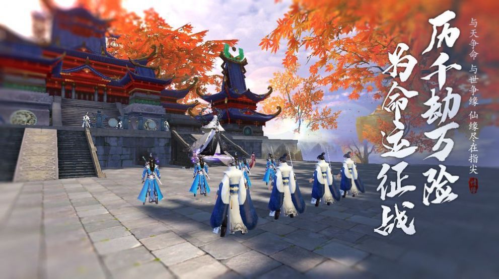 梦回梵净山之遇见尊上官方版图3