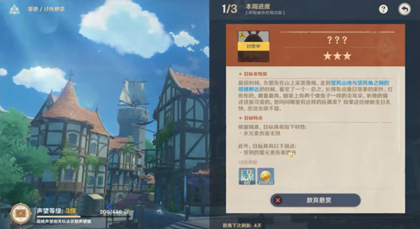 原神讨伐悬赏任务怎么做？任务完成技巧分享[多图]