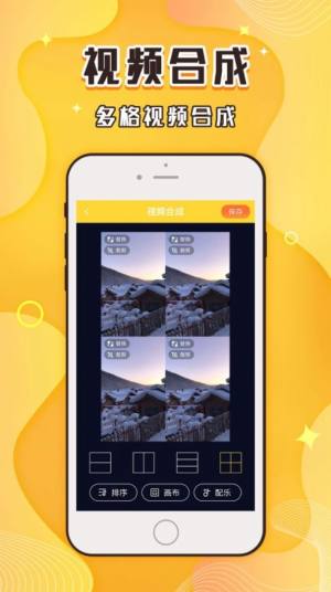 飞狐剪辑app安卓版图3
