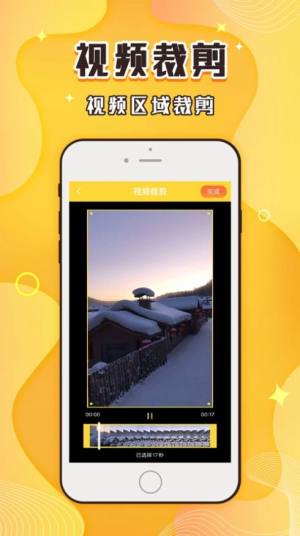 飞狐剪辑app安卓版图1