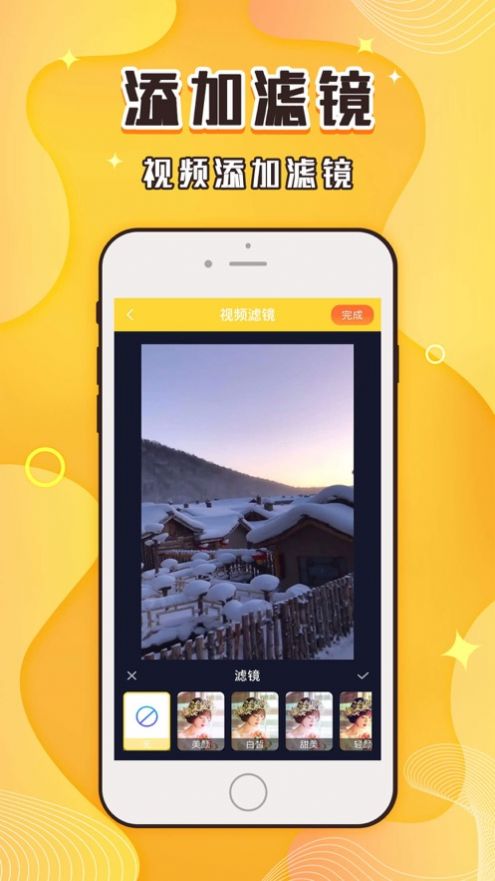 飞狐剪辑app安卓版图2