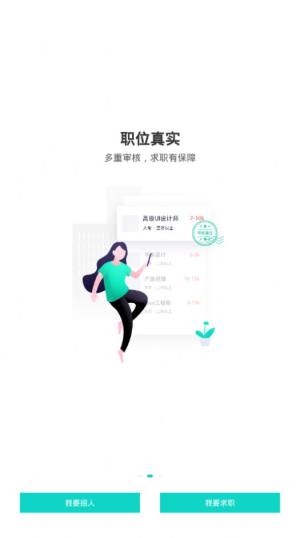 汇博招聘app官方最新版下载图片1