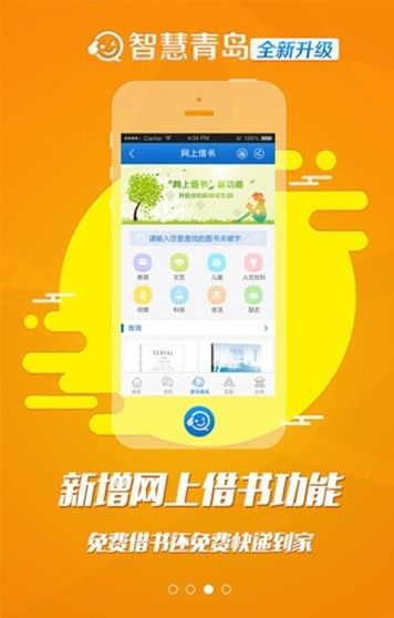 智通城app图3
