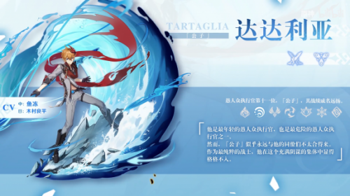 原神公子达达利亚突破材料介绍，各等级天赋解锁所需材料汇总[图]