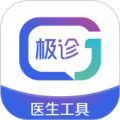 极诊云医疗app官方 v1.4.3