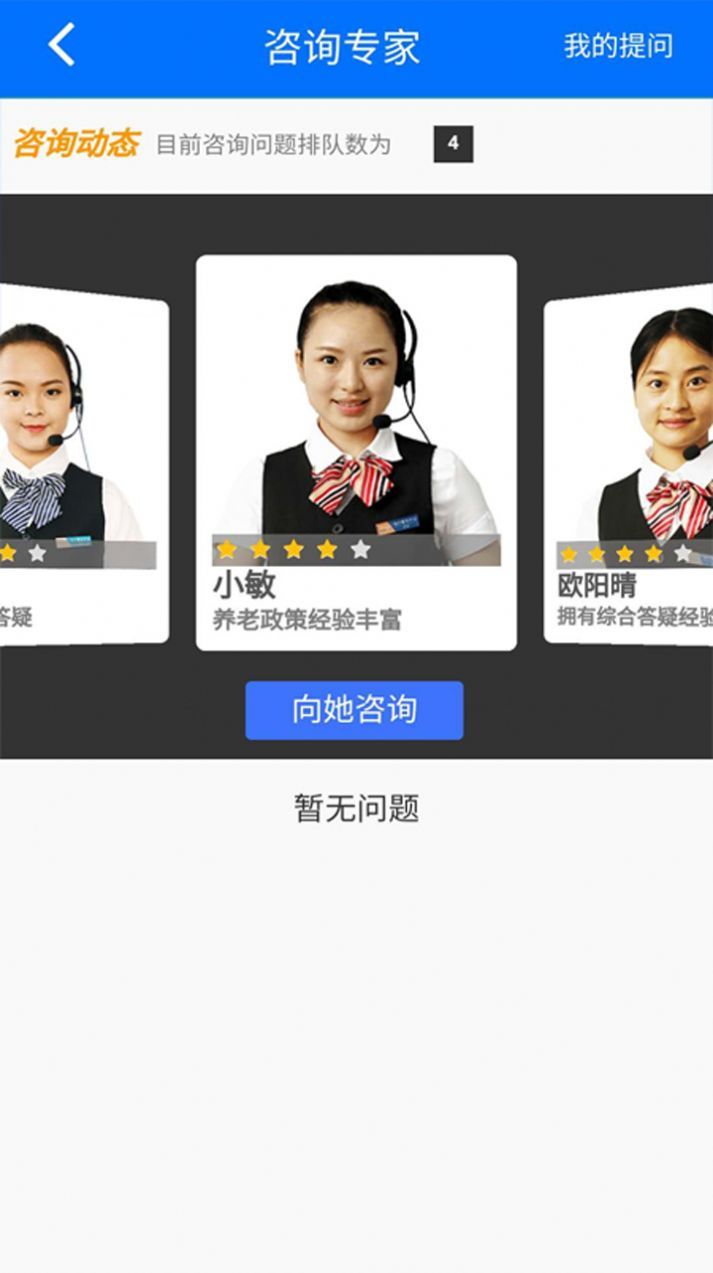 湖南税务app图3