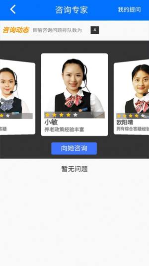 湖南税务app图3