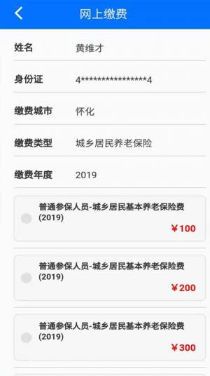 湖南税务局网上办税大厅app官方下载图片1