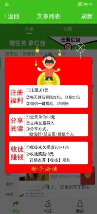金鱼网转发赚钱app官方下载图片1