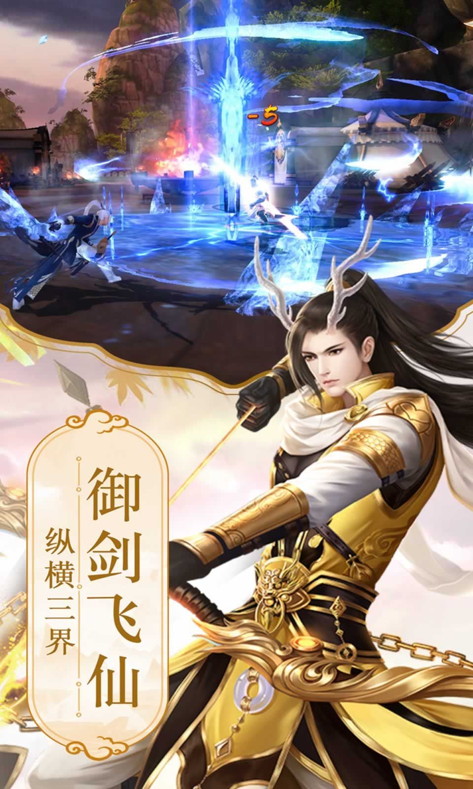 魔剑侠缘之仙剑逍遥官方版图1