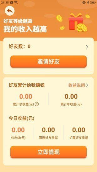 黄金养姬厂红包版图2