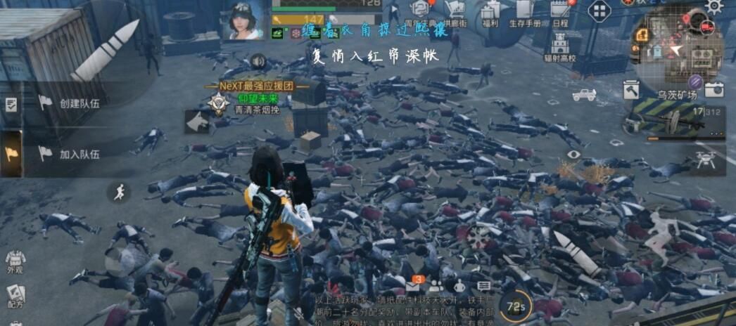 明日之后乌茨矿场宝箱在什么地方？乌茨矿场宝箱位置分享[多图]