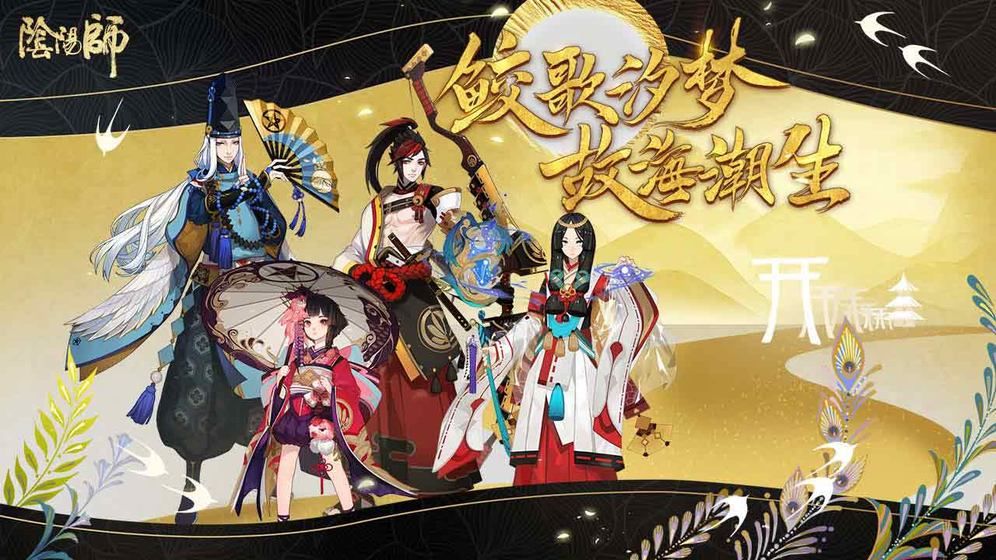 阴阳师11月11日更新内容总结，双十一特惠礼包上线[多图]图片2