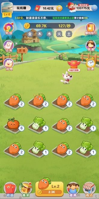 黄金养姬厂红包版图3