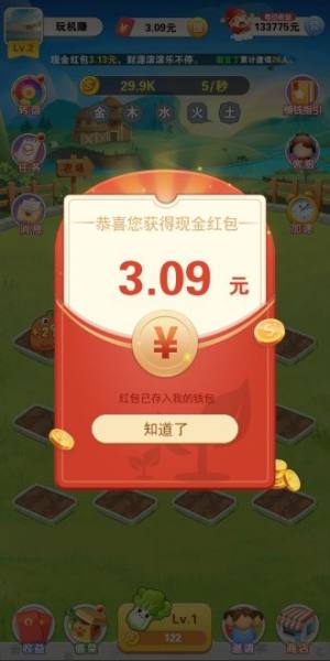 黄金养姬厂游戏红包版图片1