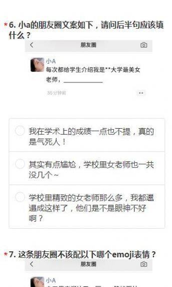 凡尔赛文学水平考试测试图1