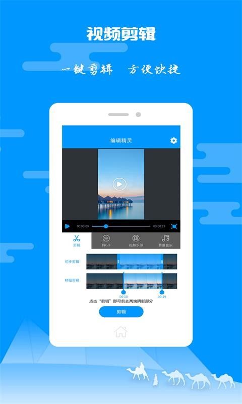 蝶恋花视频官方app最新版免费下载地址图片1