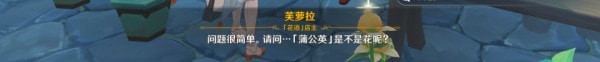 原神等量交换任务触发点在哪里？等量交换任务出现攻略[多图]图片2