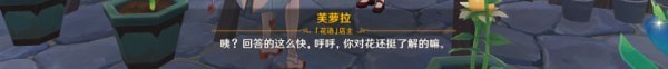 原神等量交换任务触发点在哪里？等量交换任务出现攻略[多图]图片3