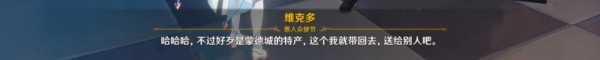 原神等量交换任务触发点在哪里？等量交换任务出现攻略[多图]图片5