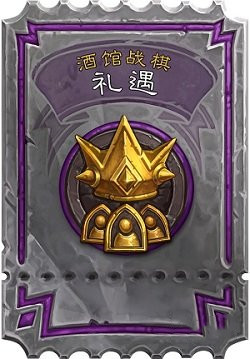 炉石传说19.0版本新英雄是谁？炉石传说19.0补丁更新详情汇总[多图]图片4