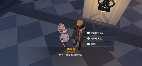 原神等量交换怎么触发？任务出现前置条件[多图]图片2