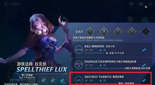英雄联盟LOL手游destroy turrets任务怎么完成？任务要求中文翻译[多图]图片2