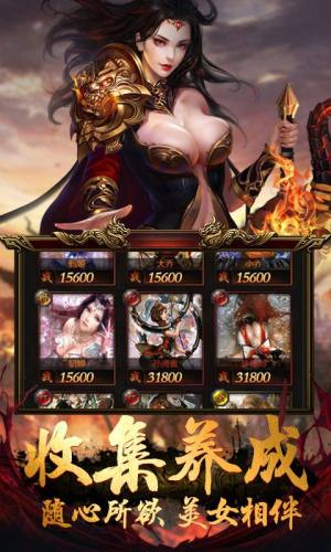 飞讯传奇官方版安卓游戏图片1