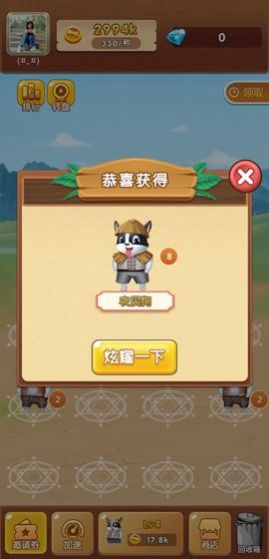 狗狗达人游戏图3