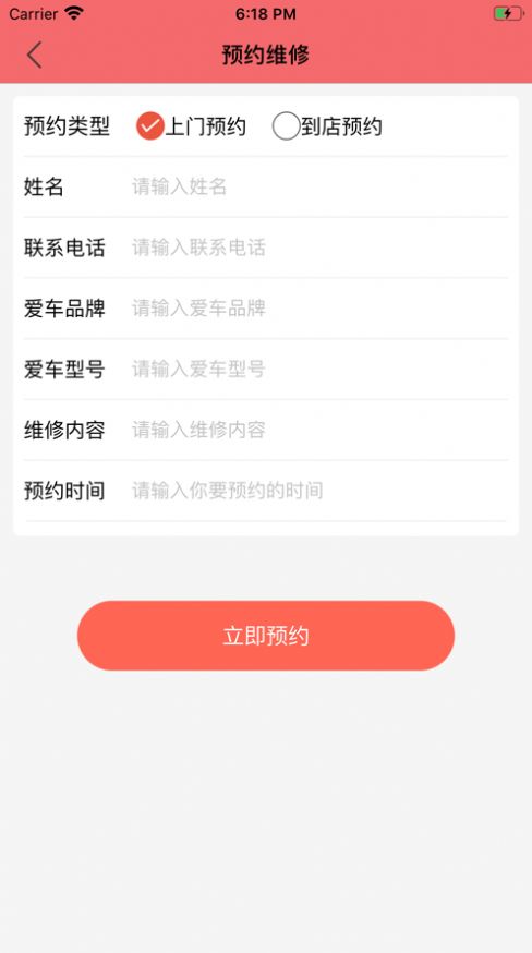 小鹿修车app图2