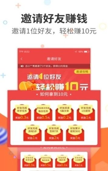 熊熊赚app图3